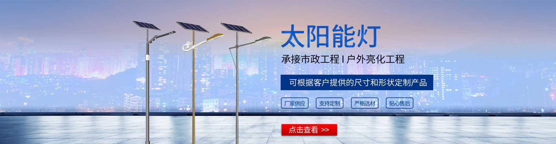 大兴安岭地区太阳能路灯哪家好