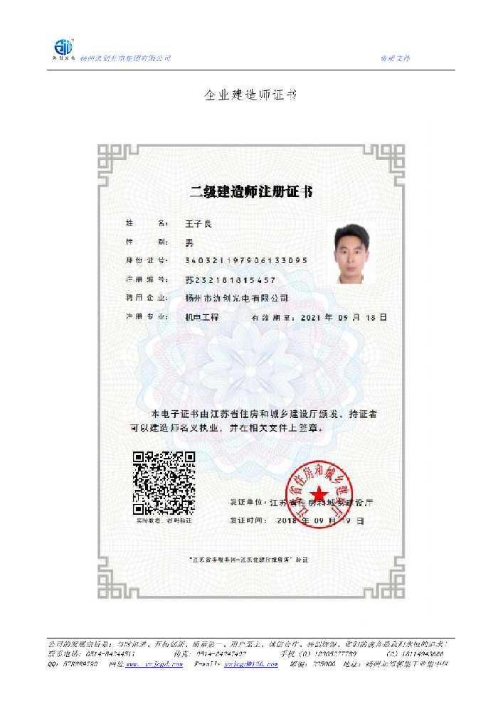 大兴安岭地区企业建造师证书
